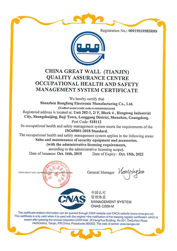 ISO45001认证-英文